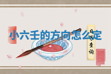今天2025年7月3日万年历定婚吉日查询,订婚是好日子吗