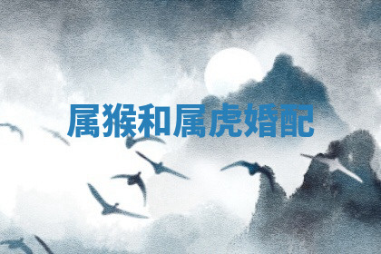 今天2025年7月3日万年历定婚吉日查询,订婚是好日子吗