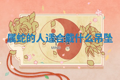 今天2025年7月3日万年历定婚吉日查询,订婚是好日子吗