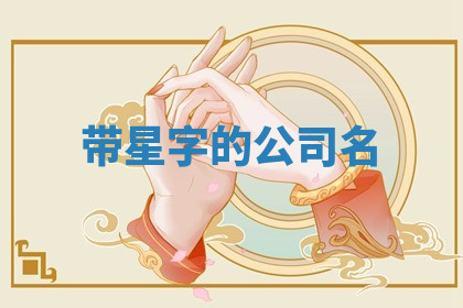 今天2025年7月3日万年历定婚吉日查询,订婚是好日子吗