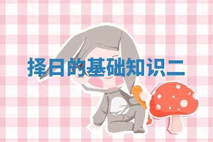 今天2025年7月3日万年历定婚吉日查询,订婚是好日子吗