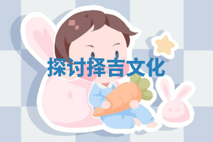 今天2025年7月3日万年历定婚吉日查询,订婚是好日子吗