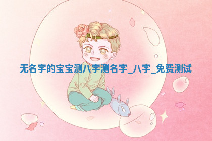 今天2025年7月3日万年历定婚吉日查询,订婚是好日子吗