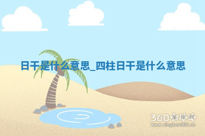 2026年公历4月换新居黄道吉日查询，哪几天搬家好