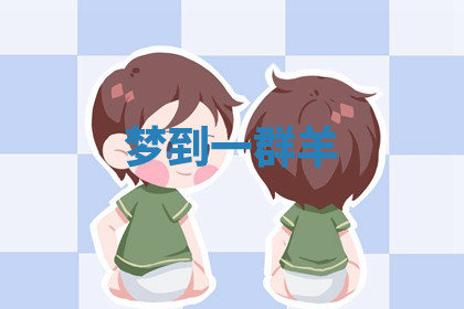 今天2025年7月3日万年历定婚吉日查询,订婚是好日子吗