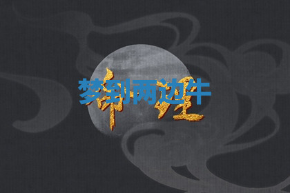 今天2025年7月3日万年历定婚吉日查询,订婚是好日子吗