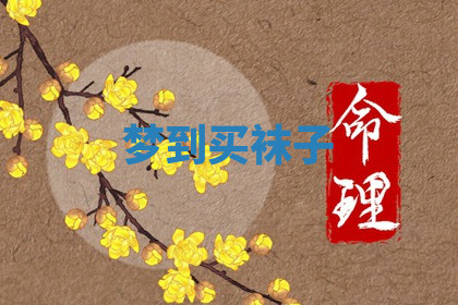 今天2025年7月3日万年历定婚吉日查询,订婚是好日子吗