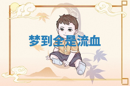 今天2025年7月3日万年历定婚吉日查询,订婚是好日子吗