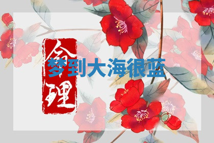 今天2025年7月3日万年历定婚吉日查询,订婚是好日子吗