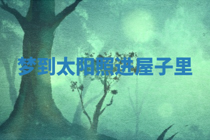 今天2025年7月3日万年历定婚吉日查询,订婚是好日子吗