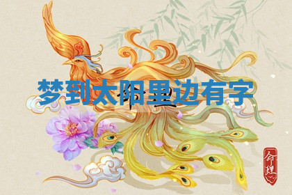 今天2025年7月3日万年历定婚吉日查询,订婚是好日子吗