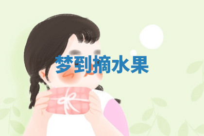 今天2025年7月3日万年历定婚吉日查询,订婚是好日子吗