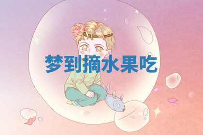 今天2025年7月3日万年历定婚吉日查询,订婚是好日子吗