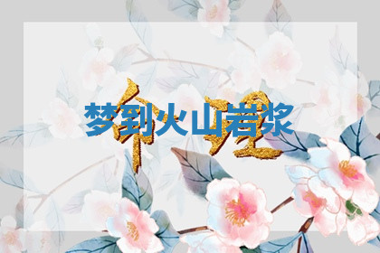 今天2025年7月3日万年历定婚吉日查询,订婚是好日子吗