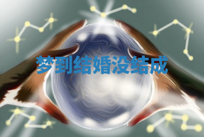 今天2025年7月3日万年历定婚吉日查询,订婚是好日子吗