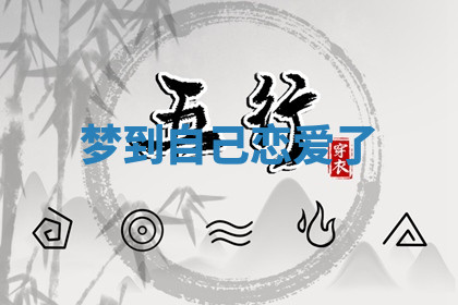 今天2025年7月3日万年历定婚吉日查询,订婚是好日子吗