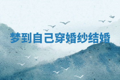 今天2025年7月3日万年历定婚吉日查询,订婚是好日子吗