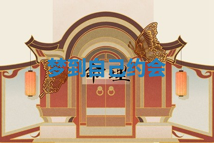 今天2025年7月3日万年历定婚吉日查询,订婚是好日子吗