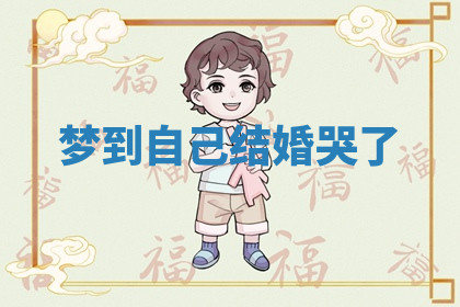 今天2025年7月3日万年历定婚吉日查询,订婚是好日子吗