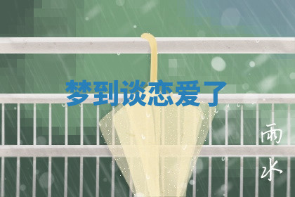 今天2025年7月3日万年历定婚吉日查询,订婚是好日子吗