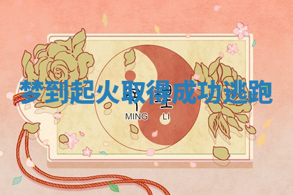 今天2025年7月3日万年历定婚吉日查询,订婚是好日子吗