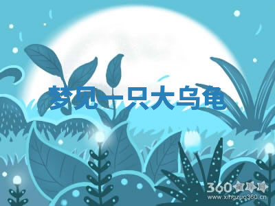 今天2025年7月3日万年历定婚吉日查询,订婚是好日子吗