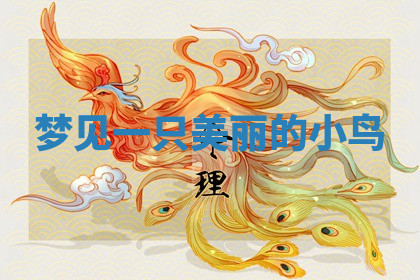 今天2025年7月3日万年历定婚吉日查询,订婚是好日子吗