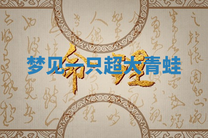 今天2025年7月3日万年历定婚吉日查询,订婚是好日子吗