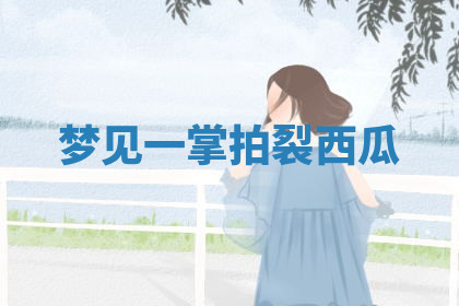 今天2025年7月3日万年历定婚吉日查询,订婚是好日子吗