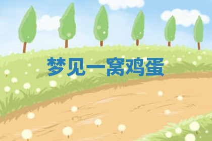 今天2025年7月3日万年历定婚吉日查询,订婚是好日子吗