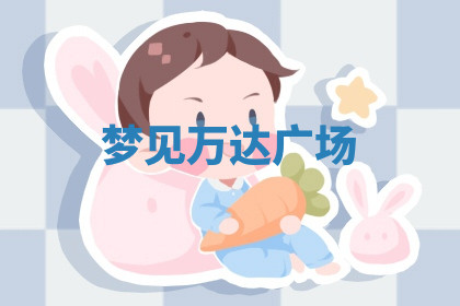 今天2025年7月3日万年历定婚吉日查询,订婚是好日子吗