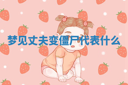 今天2025年7月3日万年历定婚吉日查询,订婚是好日子吗