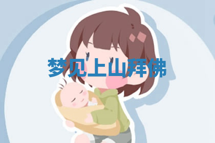 今天2025年7月3日万年历定婚吉日查询,订婚是好日子吗