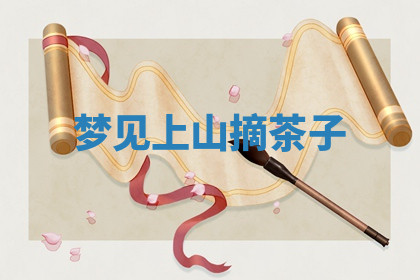 今天2025年7月3日万年历定婚吉日查询,订婚是好日子吗