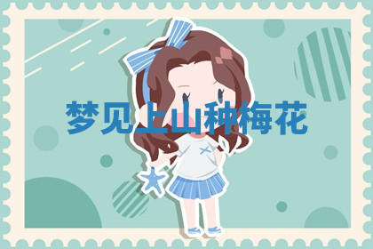 今天2025年7月3日万年历定婚吉日查询,订婚是好日子吗