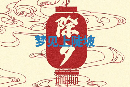 今天2025年7月3日万年历定婚吉日查询,订婚是好日子吗