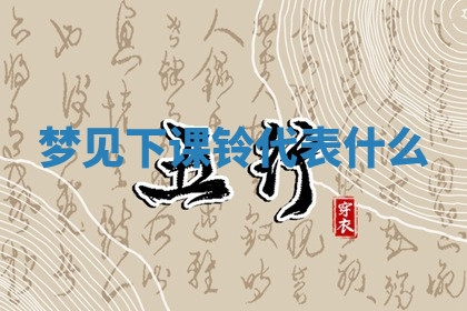 今天2025年7月3日万年历定婚吉日查询,订婚是好日子吗