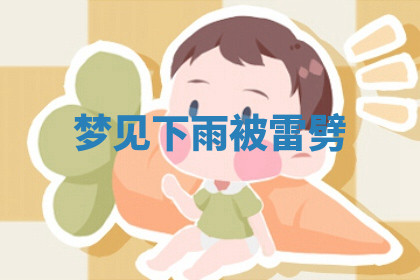 今天2025年7月3日万年历定婚吉日查询,订婚是好日子吗