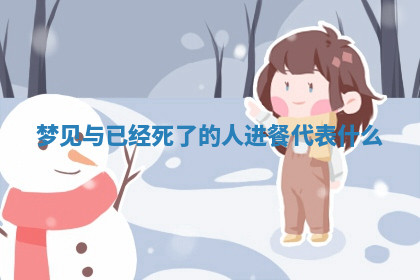 今天2025年7月3日万年历定婚吉日查询,订婚是好日子吗