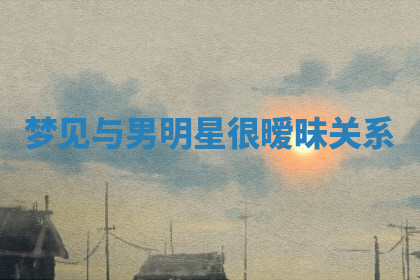 今天2025年7月3日万年历定婚吉日查询,订婚是好日子吗