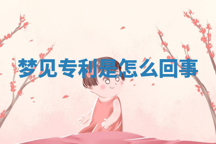 今天2025年7月3日万年历定婚吉日查询,订婚是好日子吗