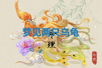 今天2025年7月3日万年历定婚吉日查询,订婚是好日子吗