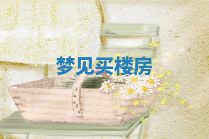 今天2025年7月3日万年历定婚吉日查询,订婚是好日子吗