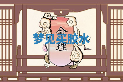 今天2025年7月3日万年历定婚吉日查询,订婚是好日子吗