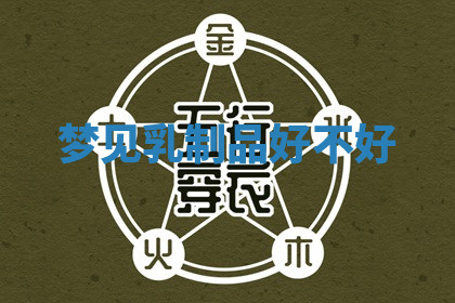 今天2025年7月3日万年历定婚吉日查询,订婚是好日子吗