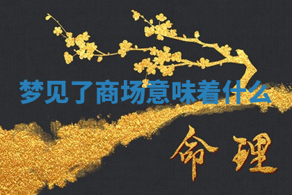 今天2025年7月3日万年历定婚吉日查询,订婚是好日子吗