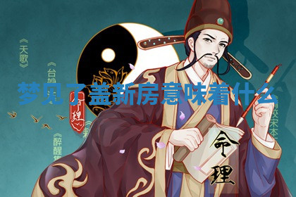 今天2025年7月3日万年历定婚吉日查询,订婚是好日子吗