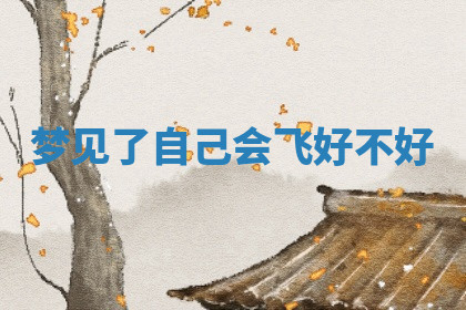 今天2025年7月3日万年历定婚吉日查询,订婚是好日子吗