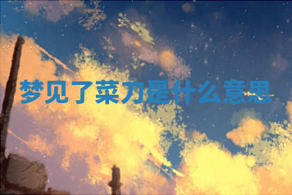 今天2025年7月3日万年历定婚吉日查询,订婚是好日子吗