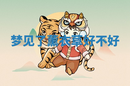 今天2025年7月3日万年历定婚吉日查询,订婚是好日子吗